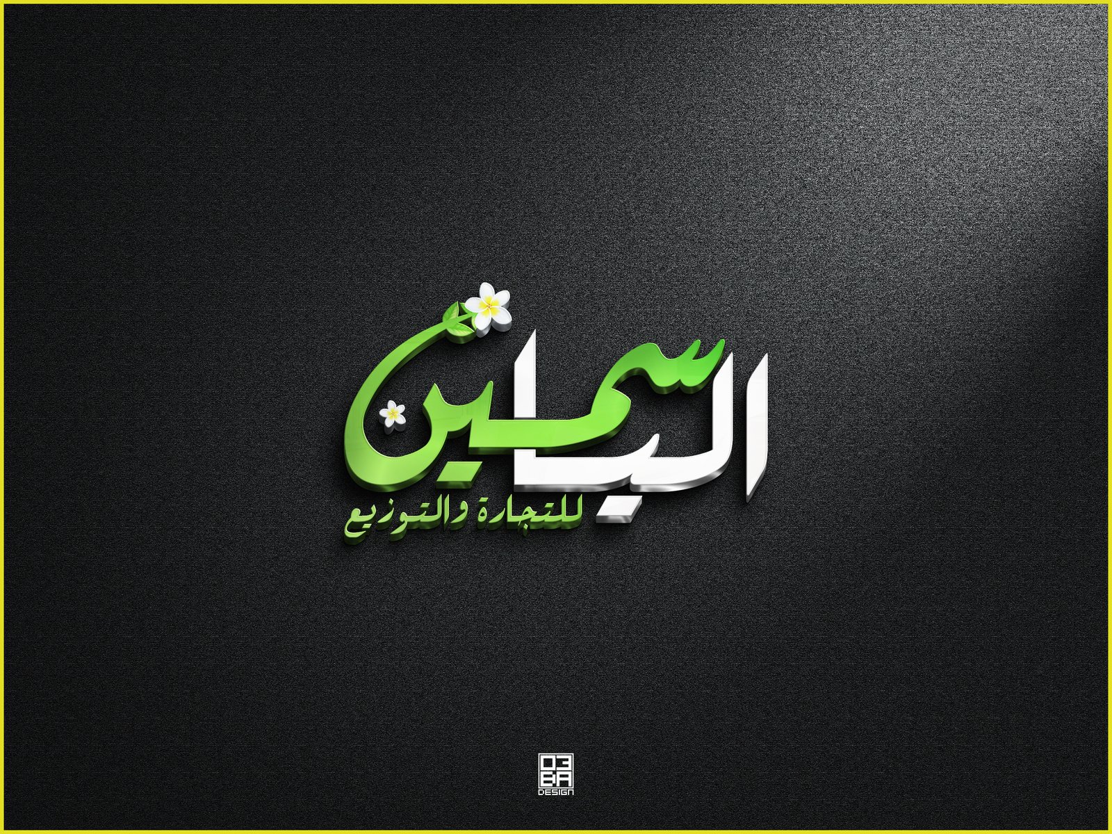  تصميم الشعارات(لوجو)